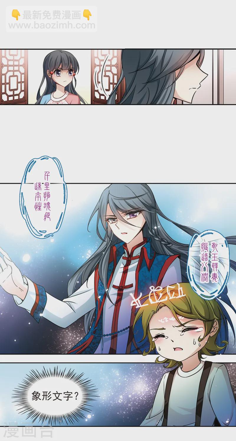 第140话 小隐的前世19