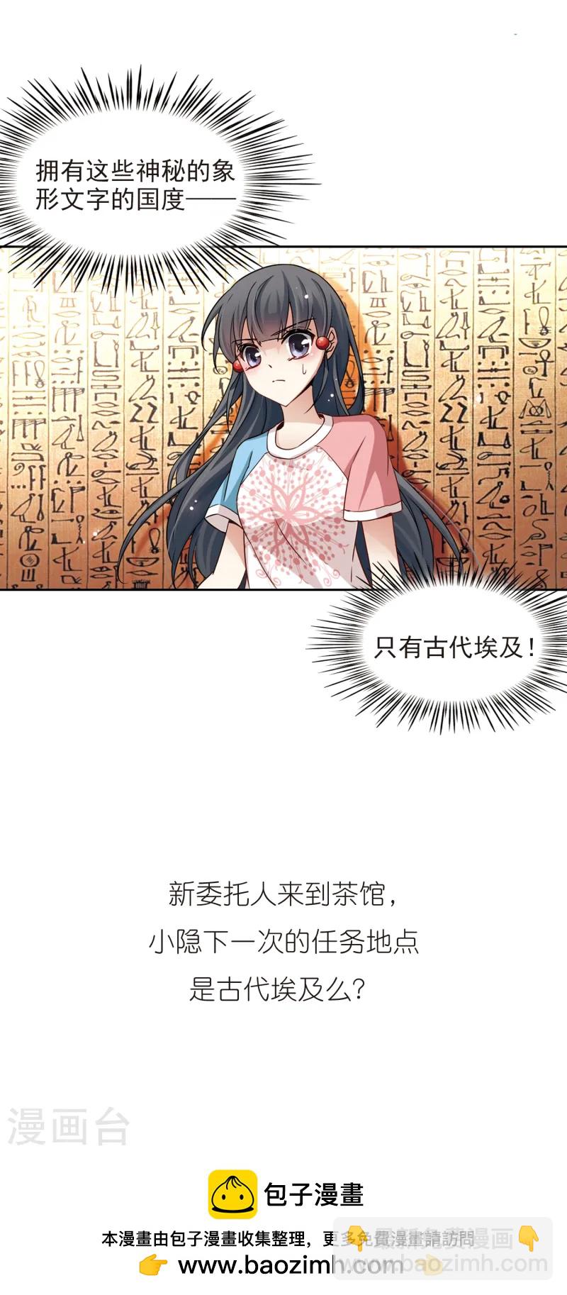 第140话 小隐的前世20