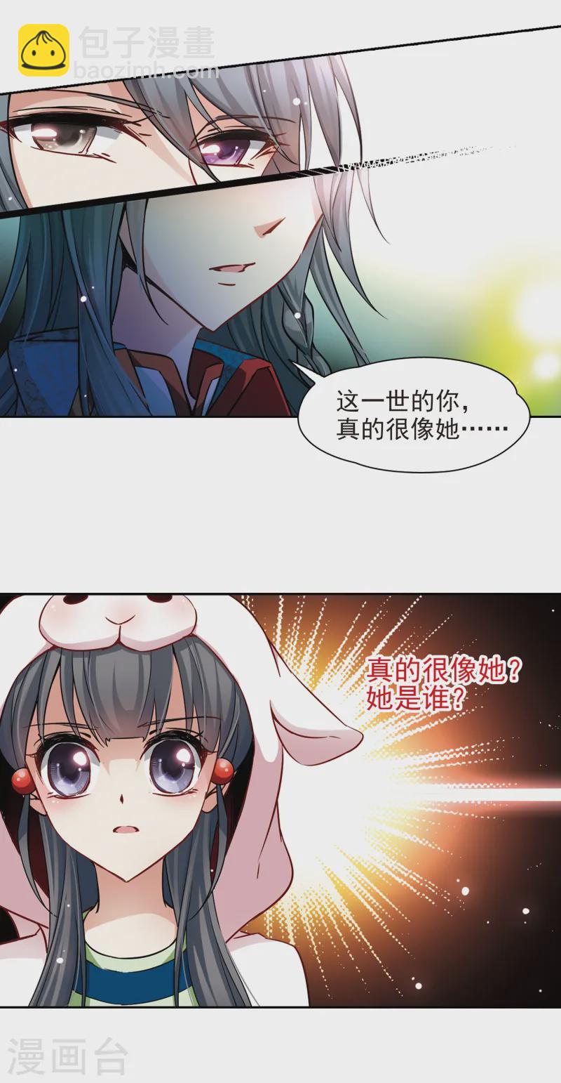 第140话 小隐的前世3