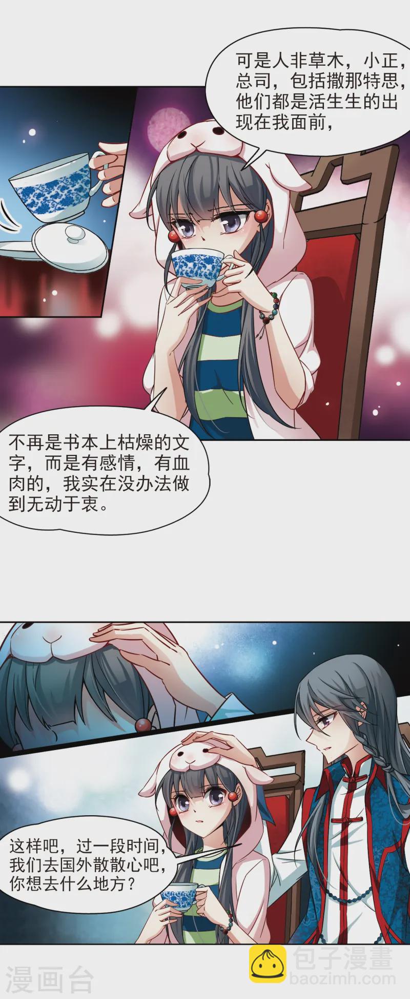 第140话 小隐的前世5