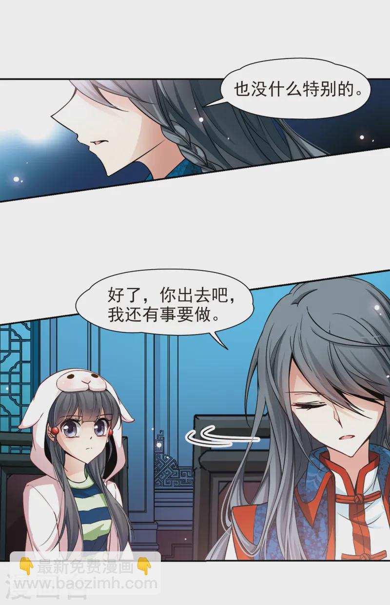 第140话 小隐的前世9