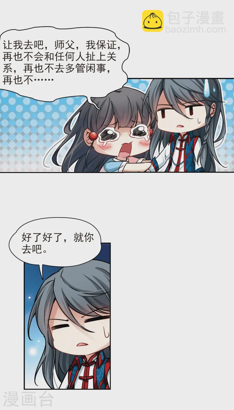 第141话 古埃及10