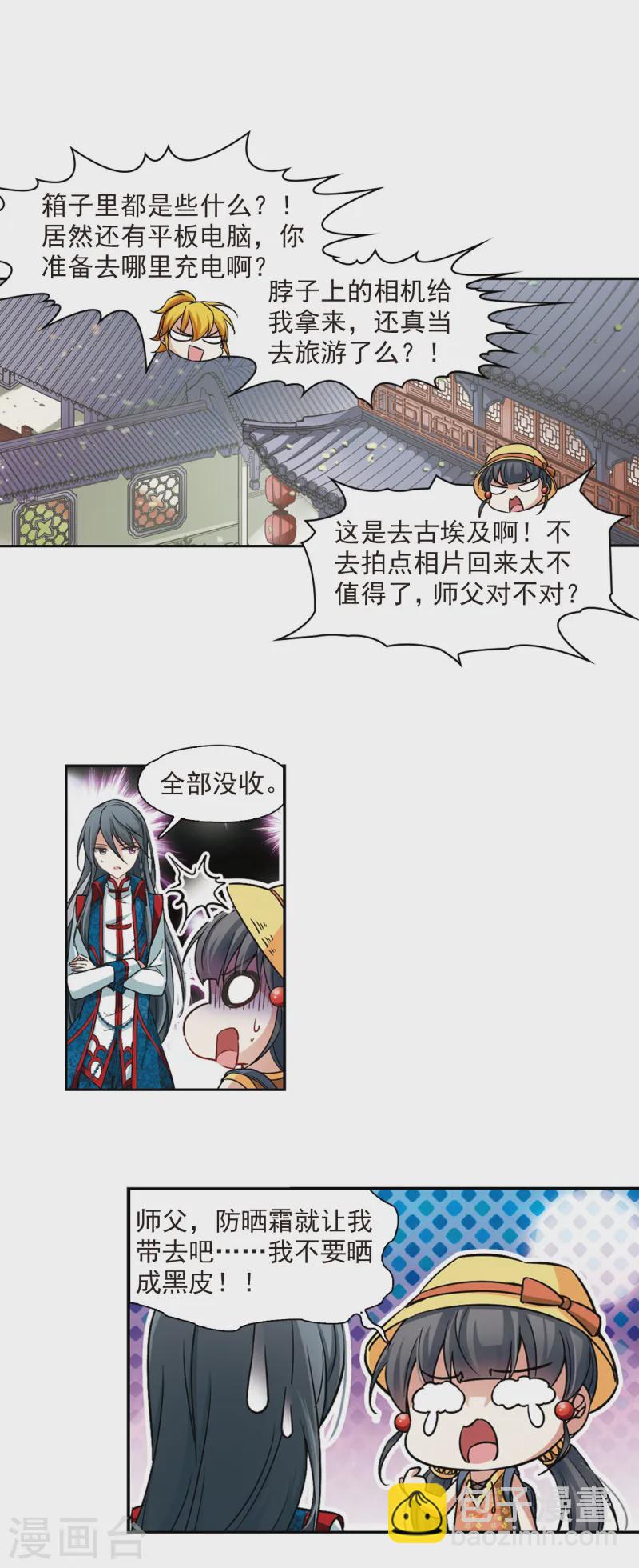 第141话 古埃及19