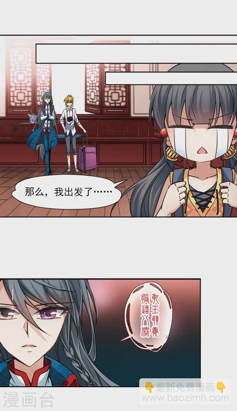 第141话 古埃及20