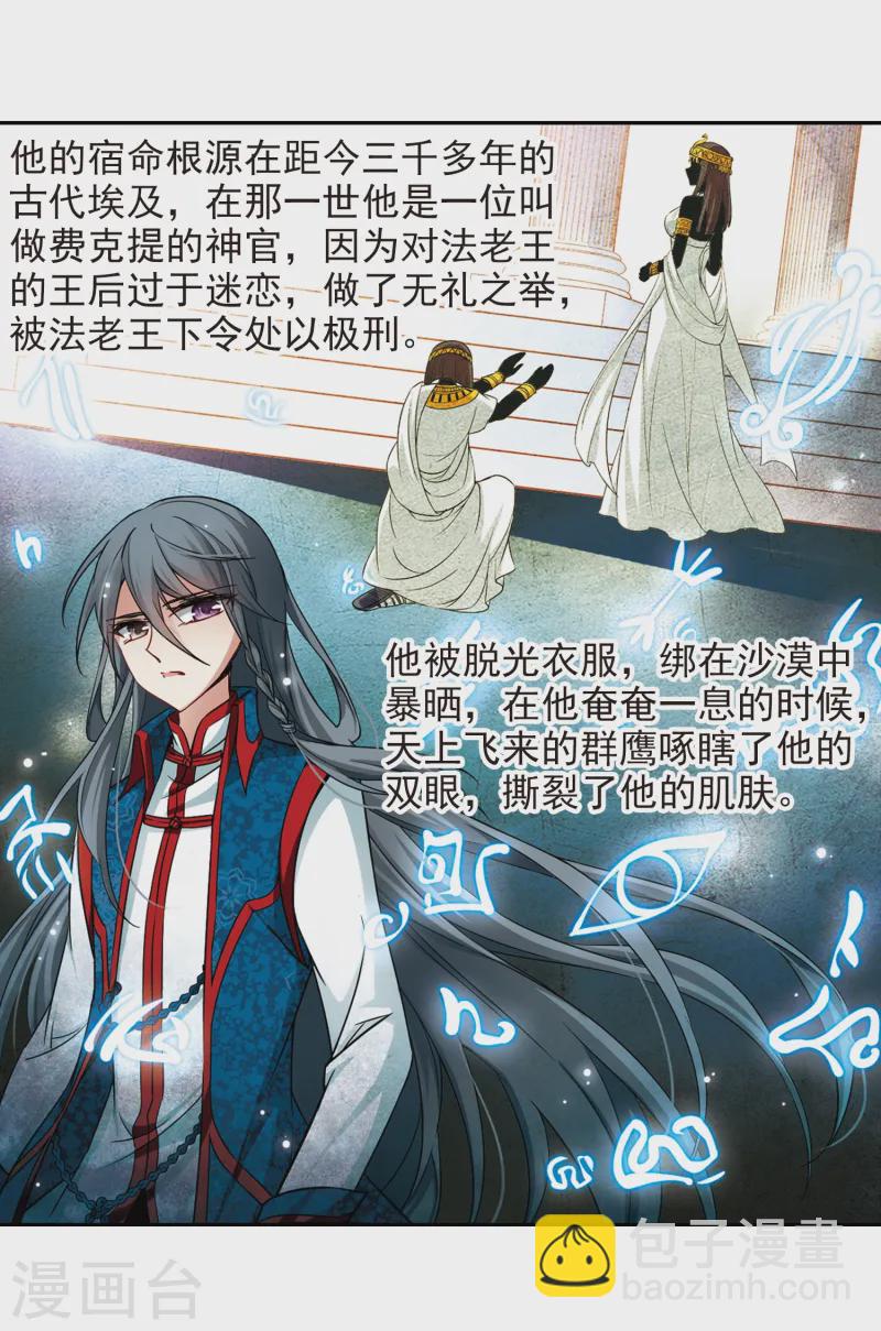 第141话 古埃及3