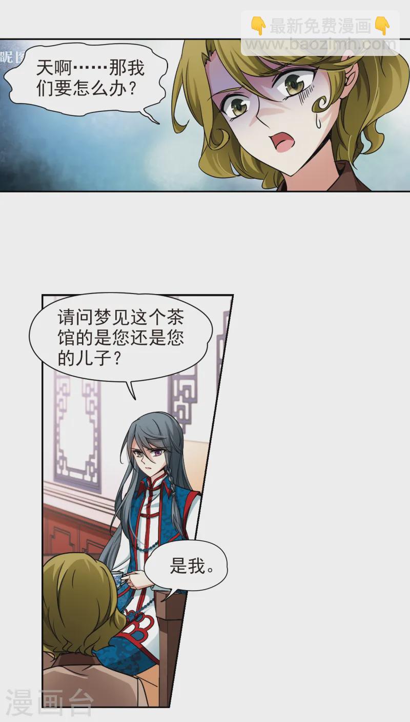 第141话 古埃及4