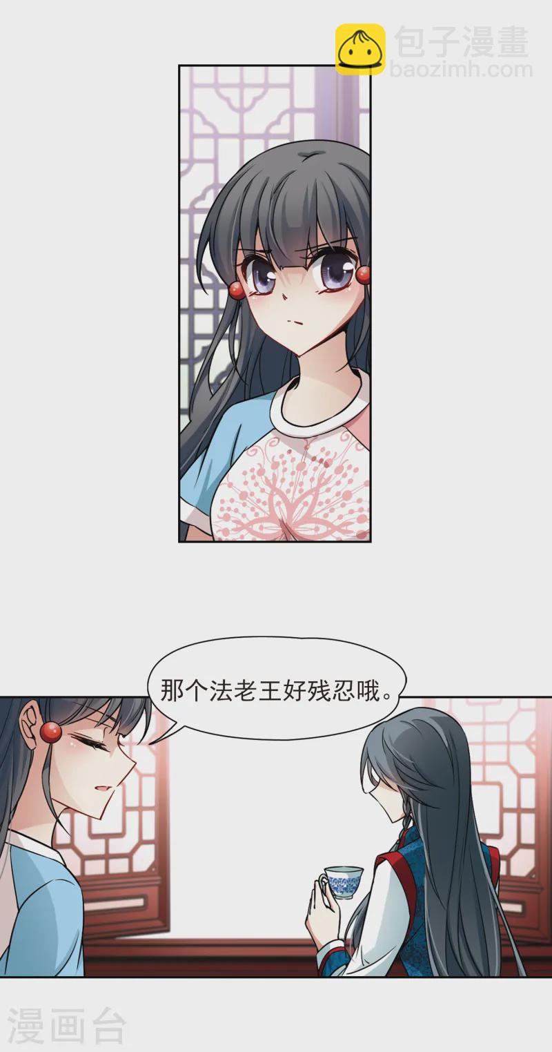 第141话 古埃及7