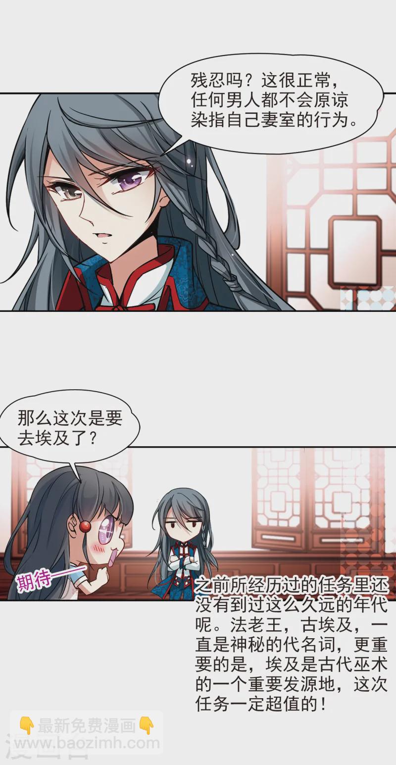 第141话 古埃及8