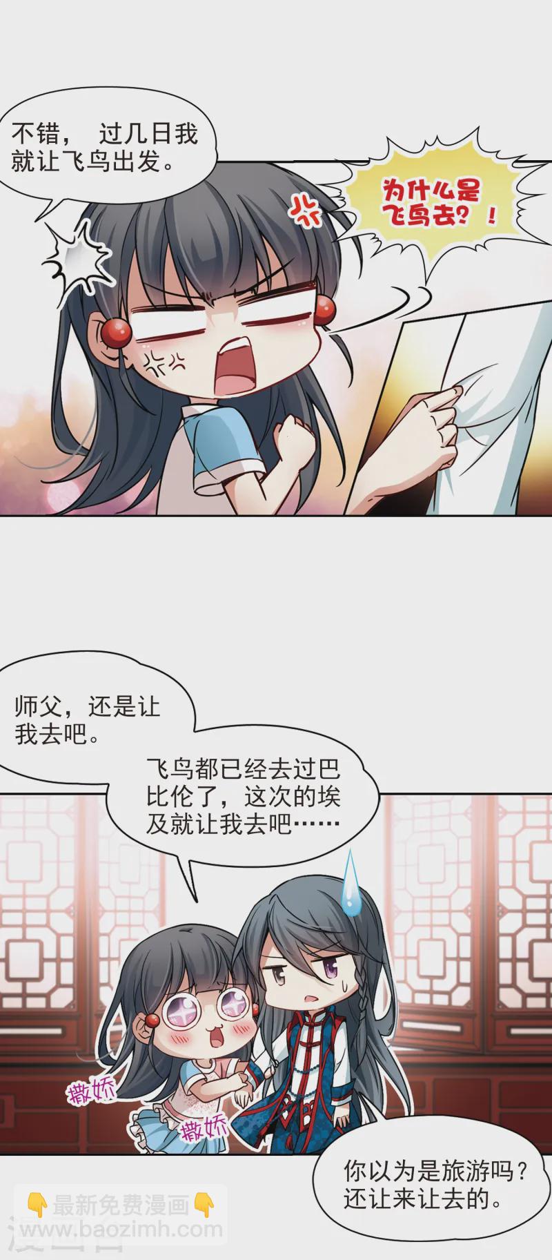 第141话 古埃及9