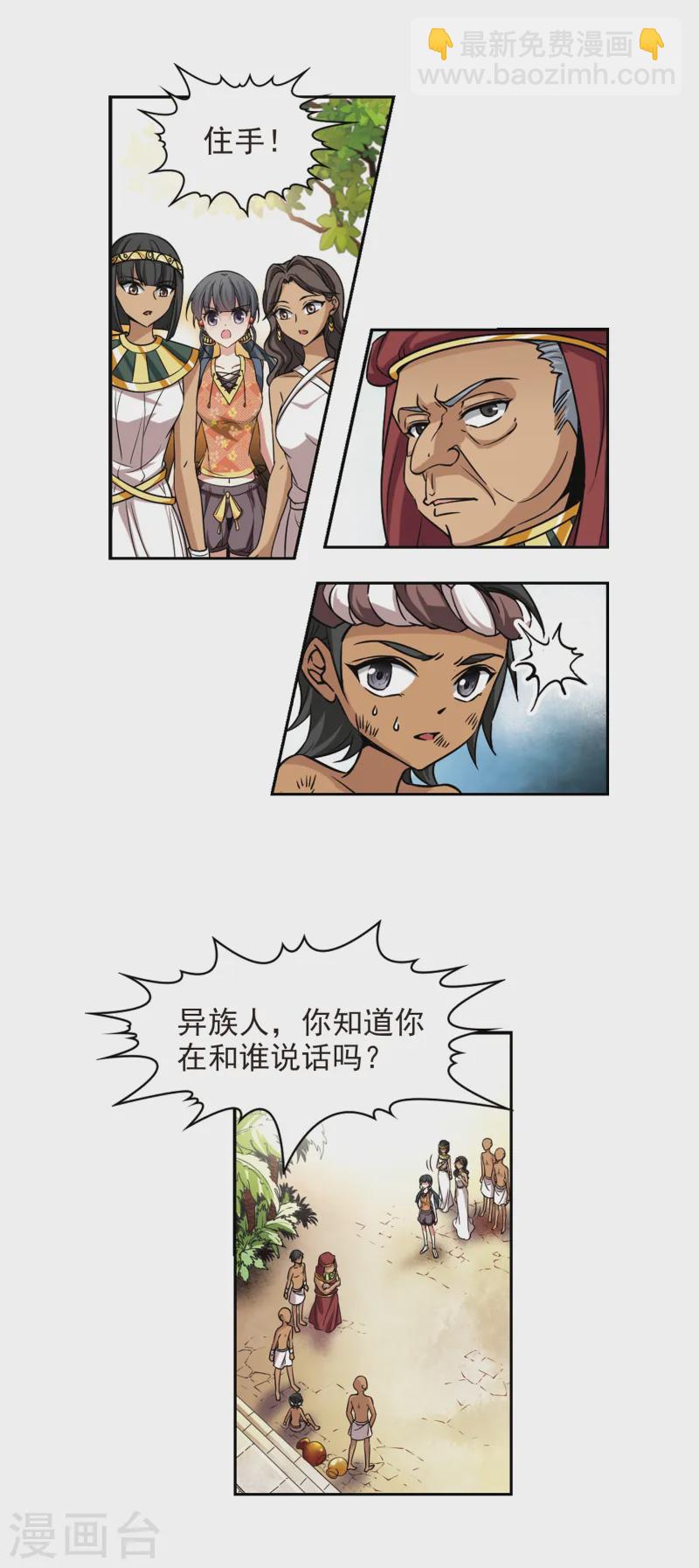 第142话 孟斐斯城10