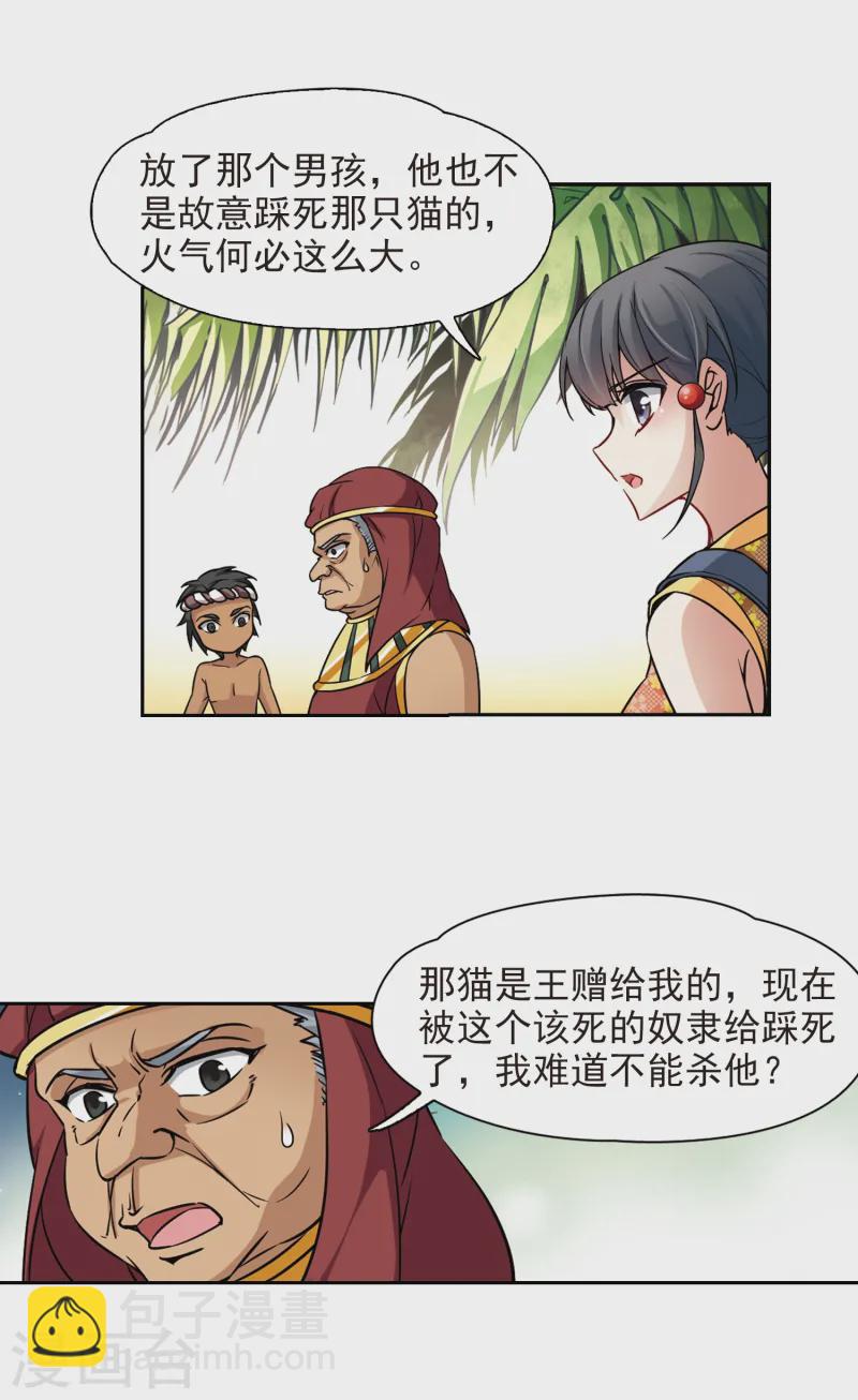 第142话 孟斐斯城14