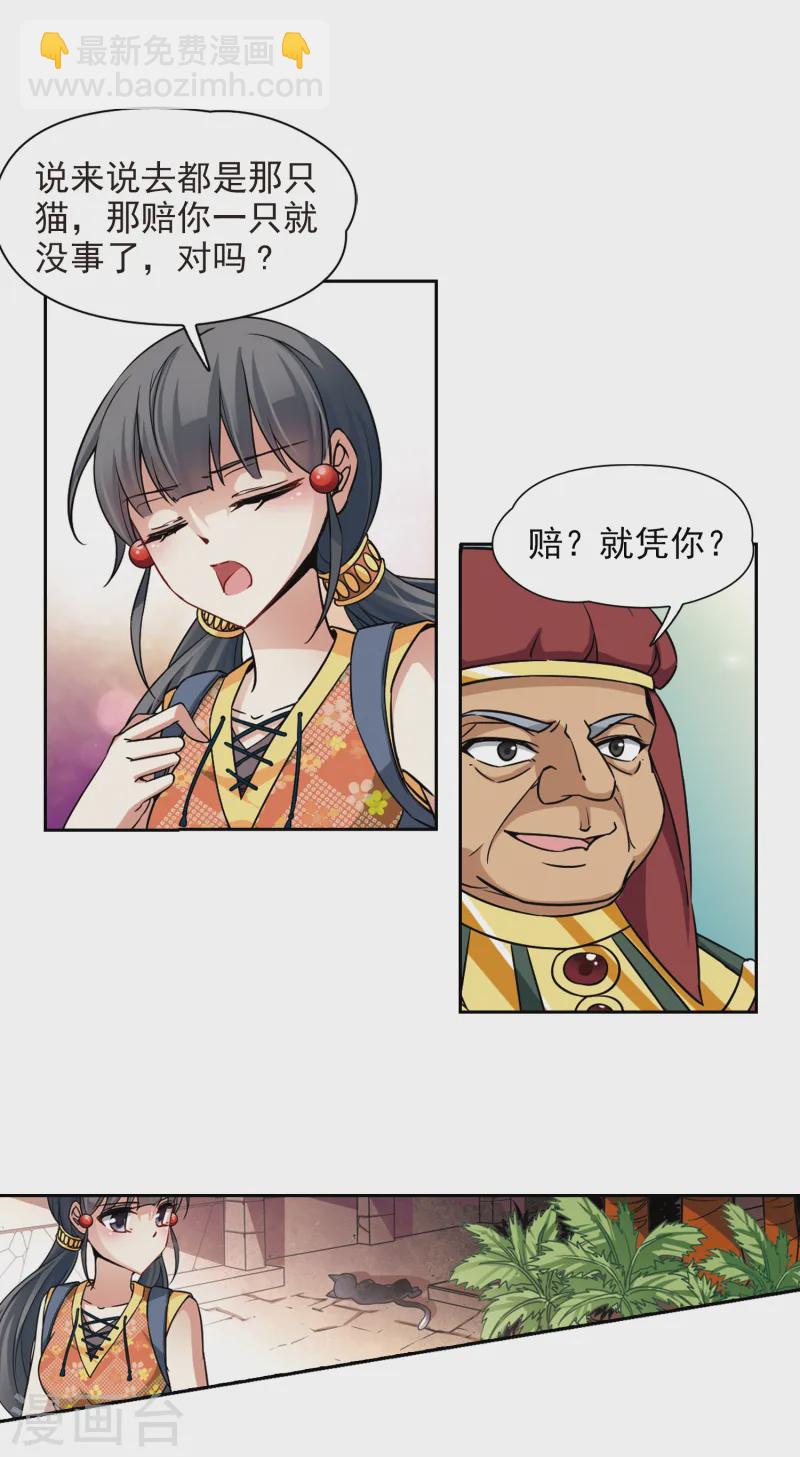第142话 孟斐斯城15