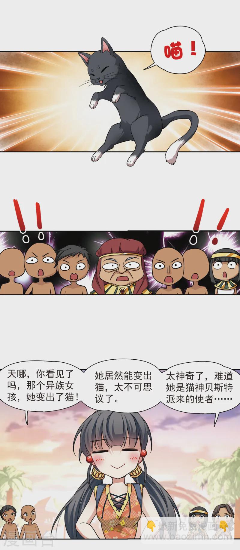 第142话 孟斐斯城17