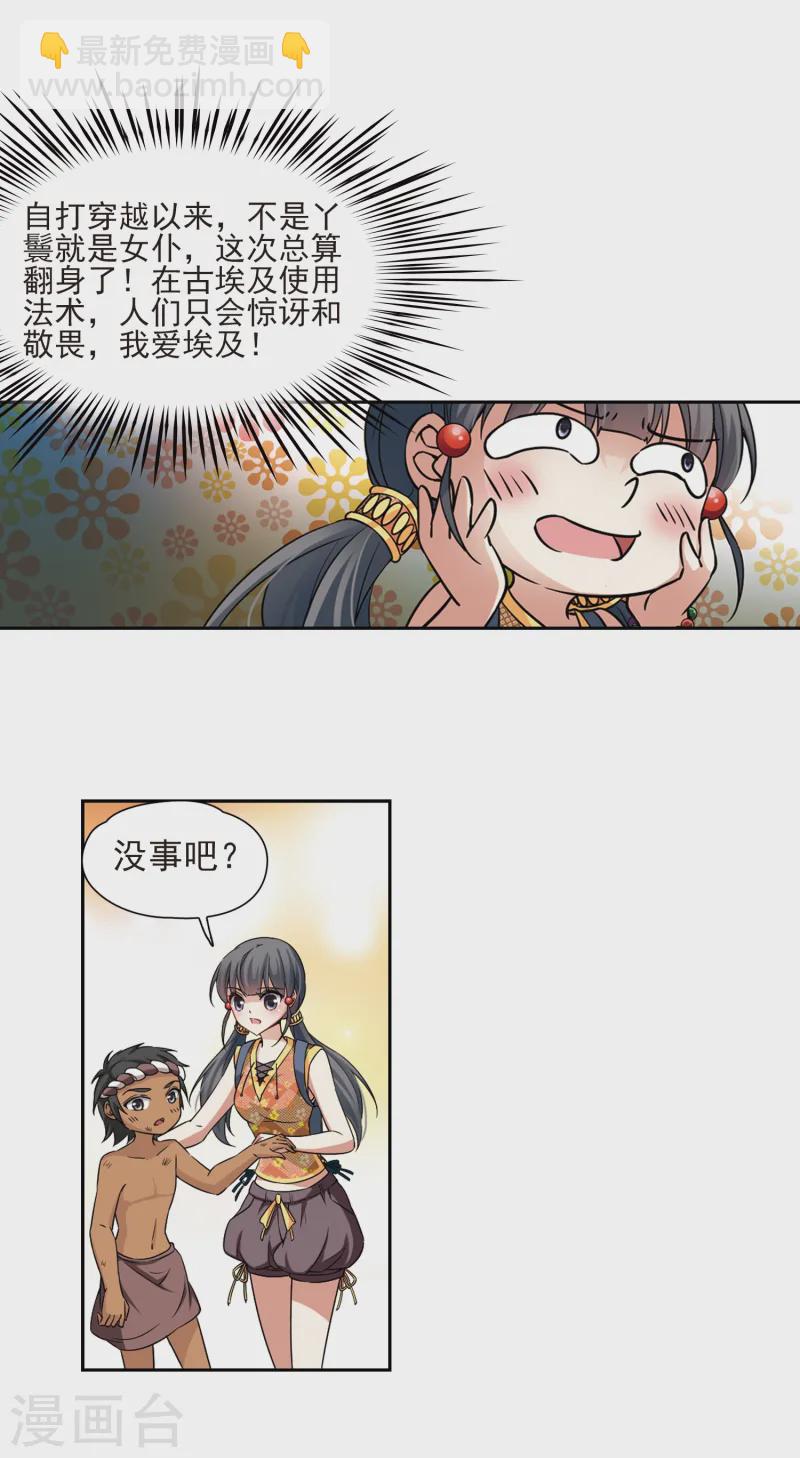 第142话 孟斐斯城18