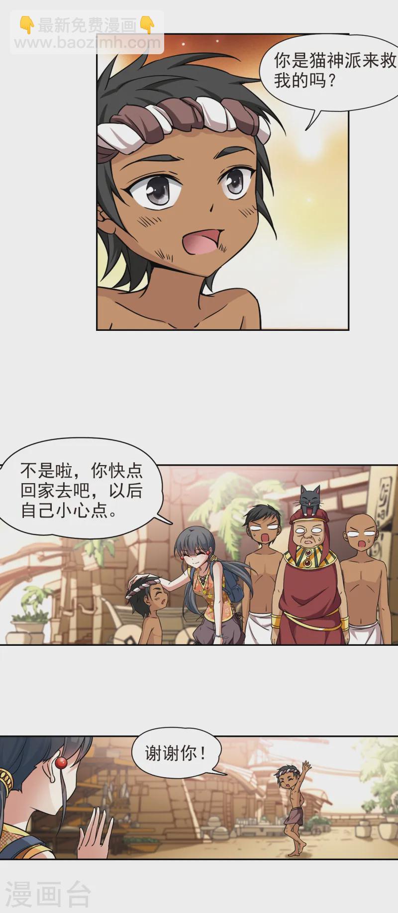 第142话 孟斐斯城19