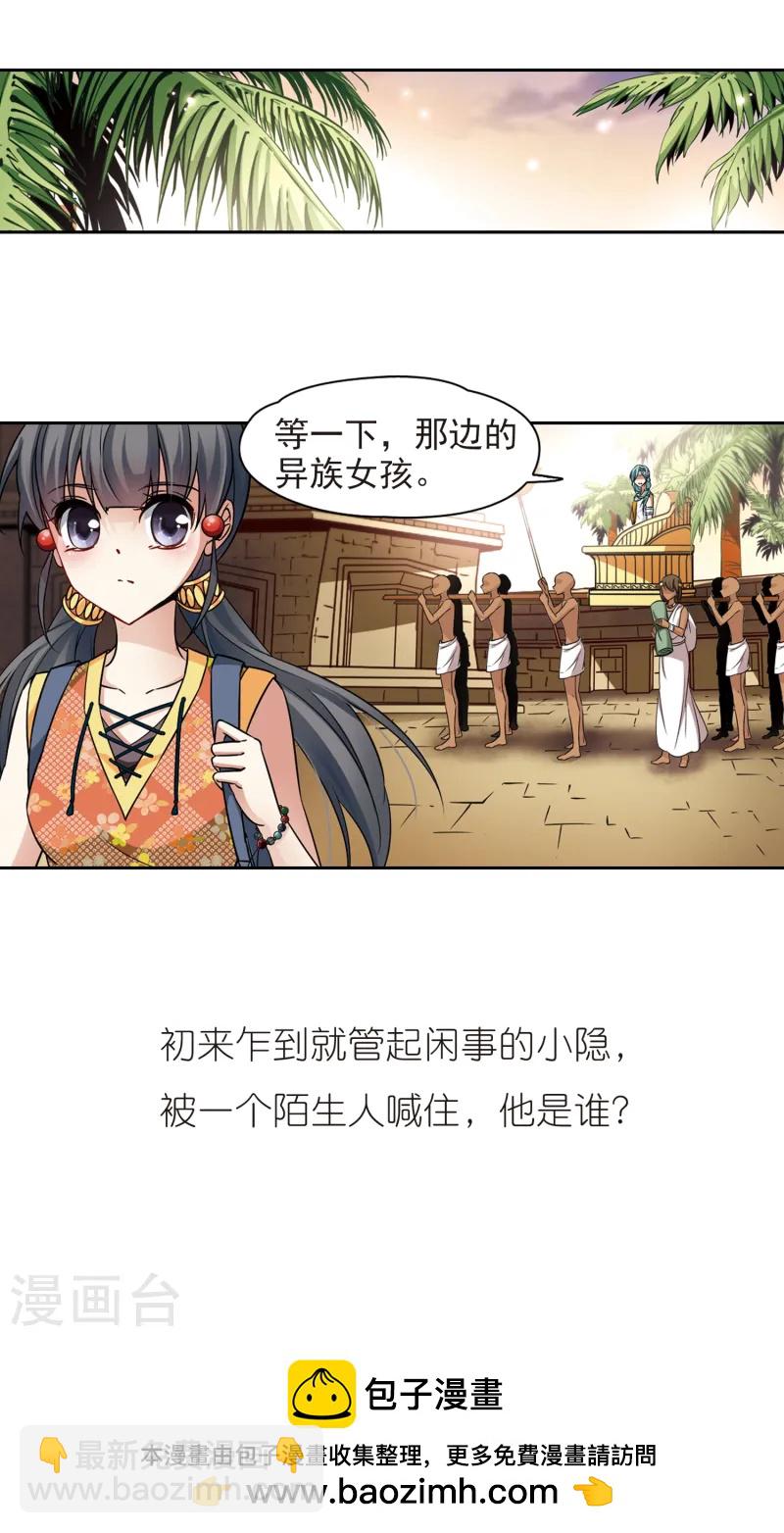 第142话 孟斐斯城20