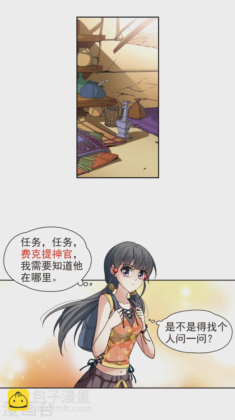 第142话 孟斐斯城5