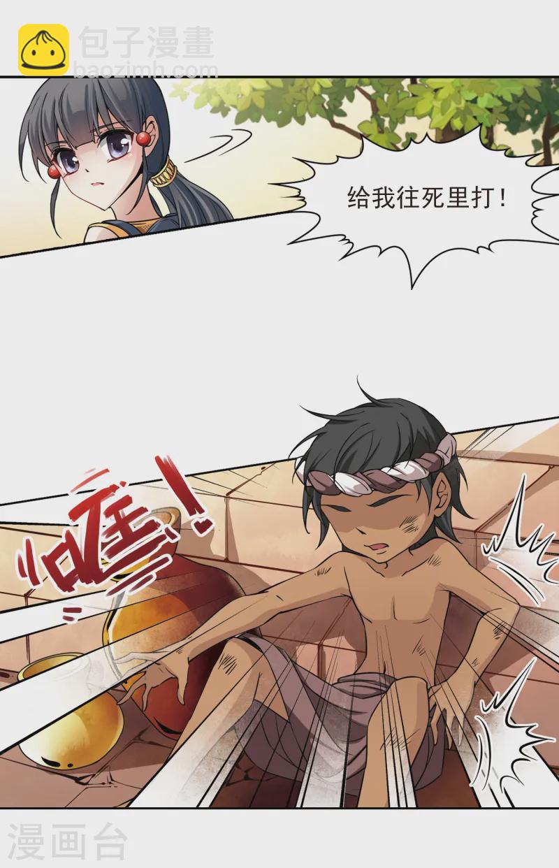 第142话 孟斐斯城6