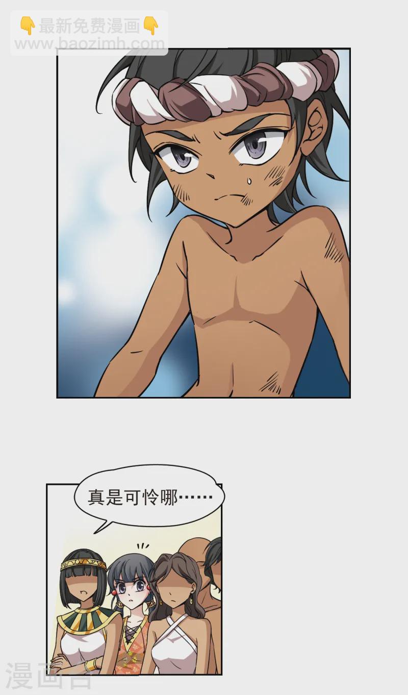 第142话 孟斐斯城7