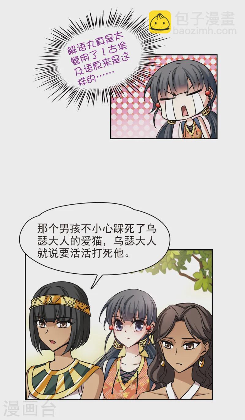 第142话 孟斐斯城8