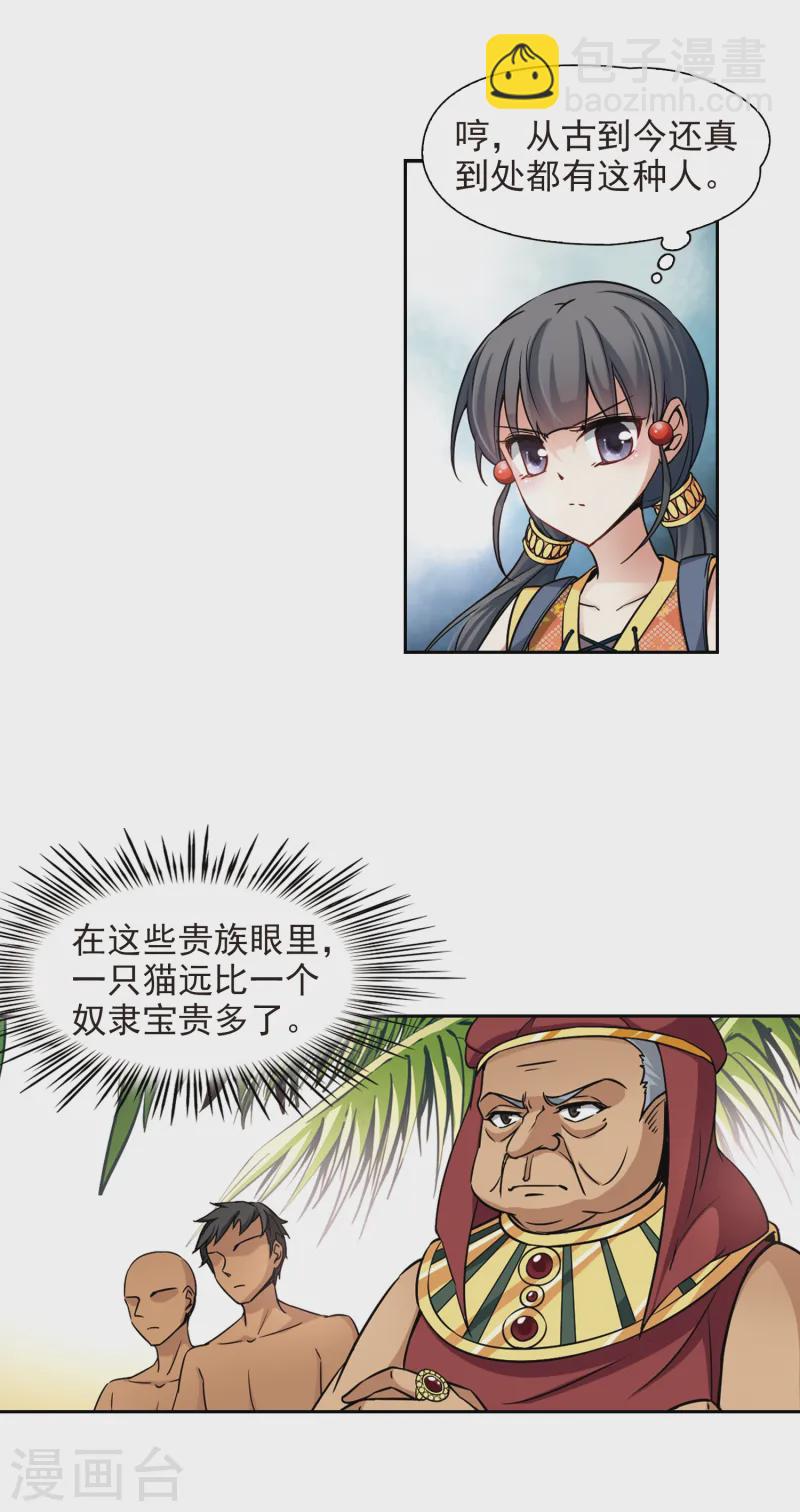 第142话 孟斐斯城9