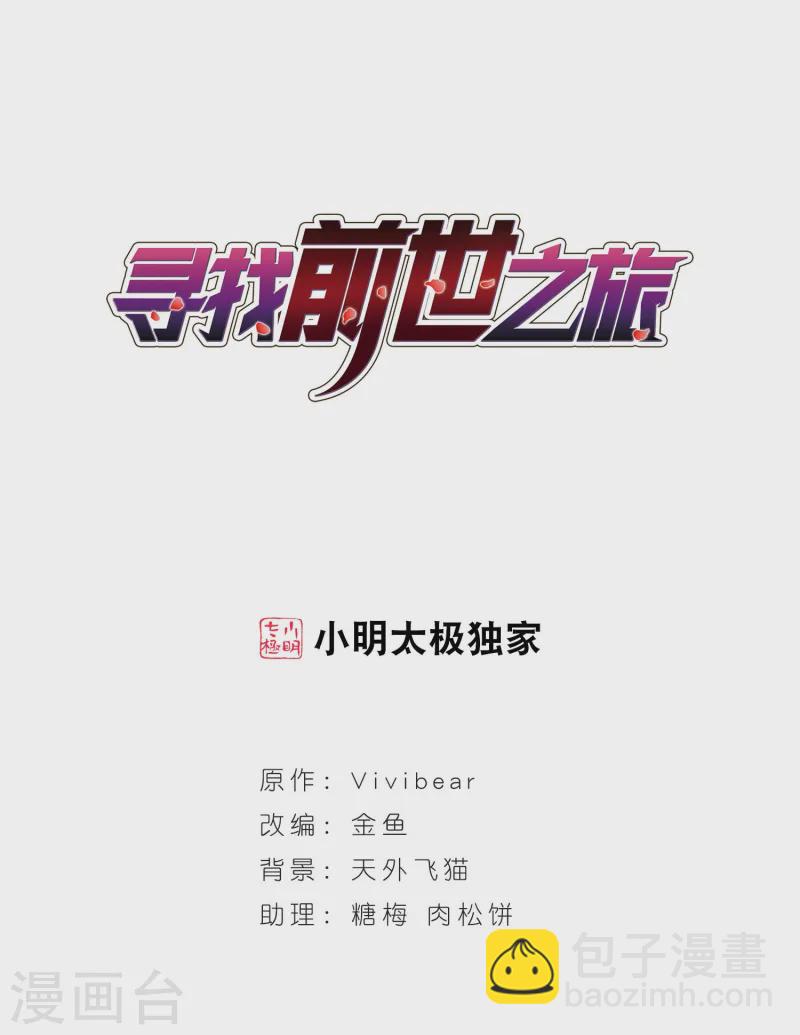 第143话 宰相亚舍1