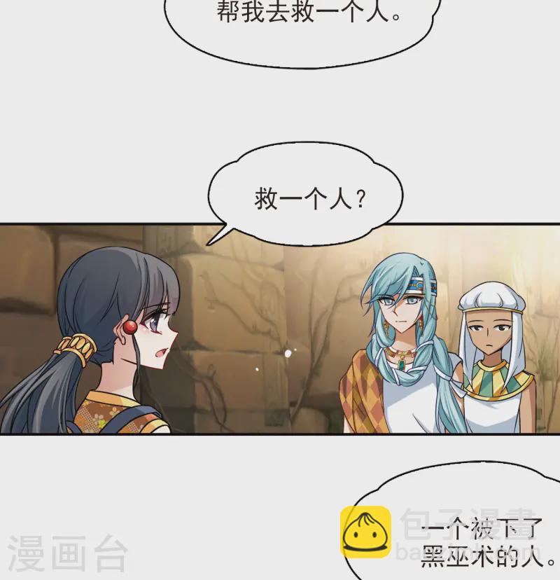 第143话 宰相亚舍15