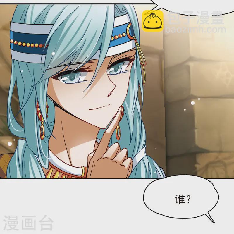 第143话 宰相亚舍16