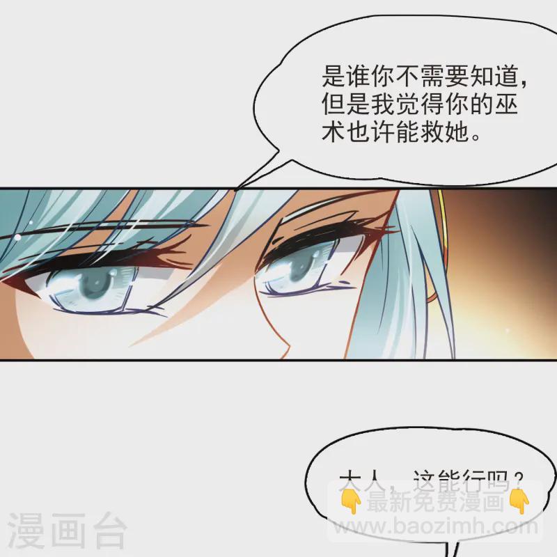第143话 宰相亚舍17