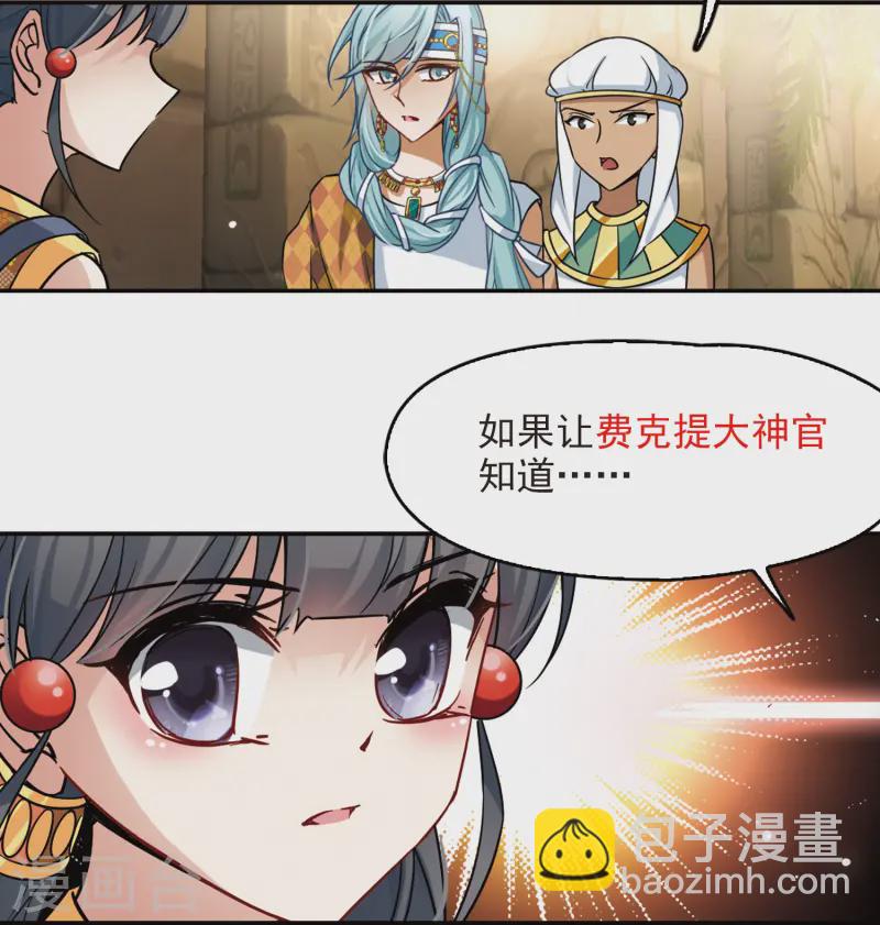 第143话 宰相亚舍18