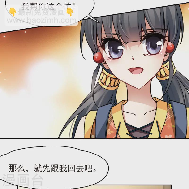 第143话 宰相亚舍20