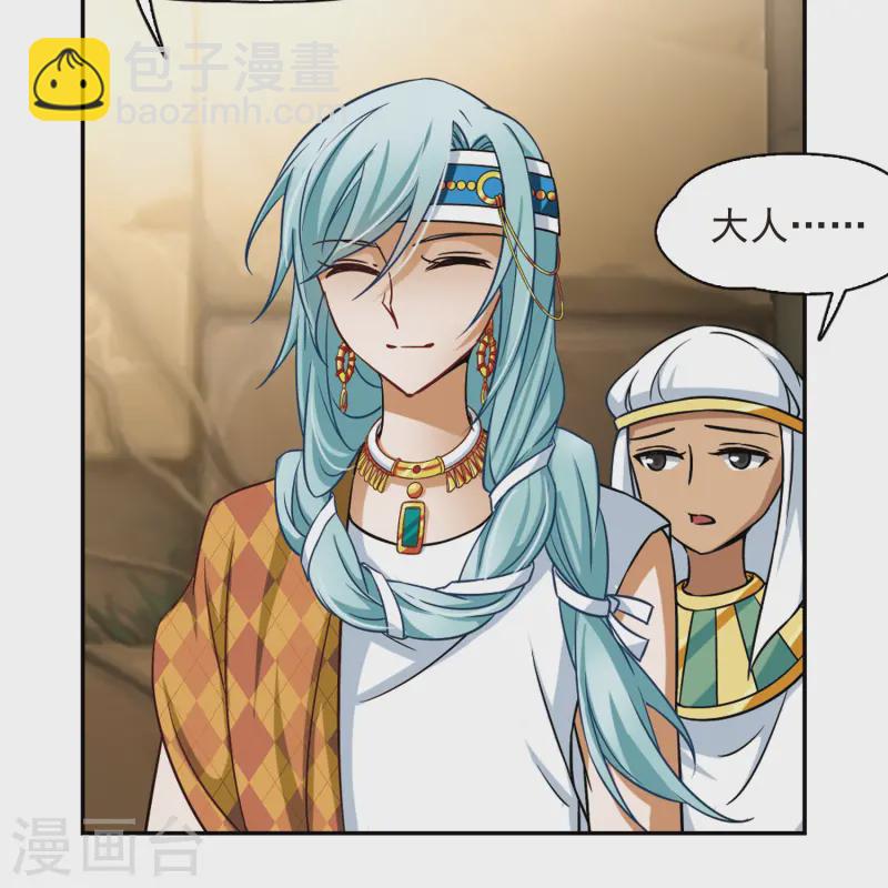 第143话 宰相亚舍21