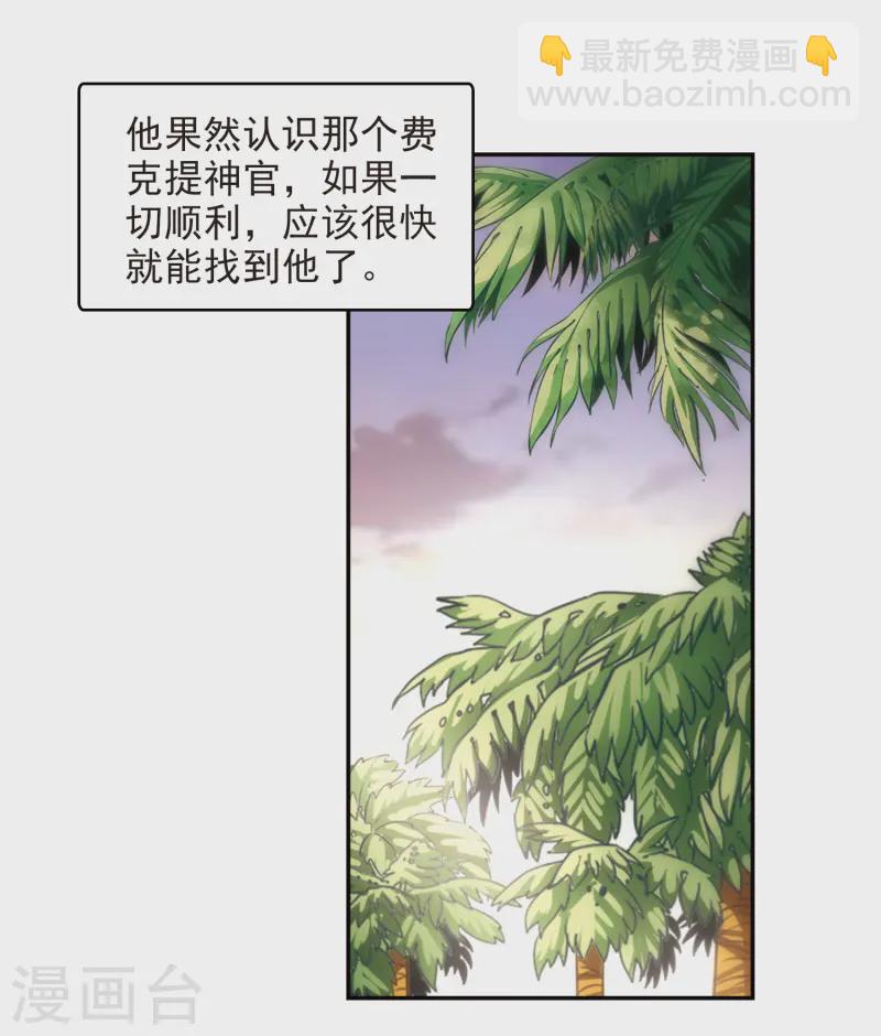 第143话 宰相亚舍22