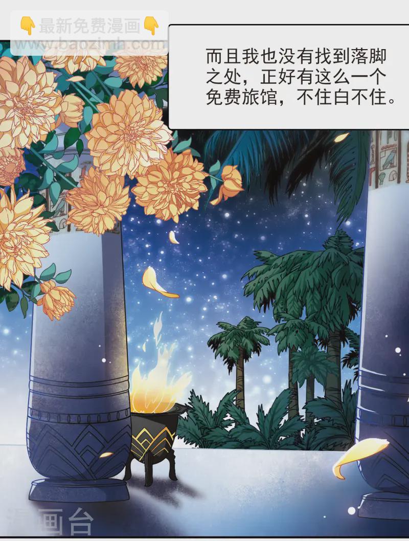 第143话 宰相亚舍23