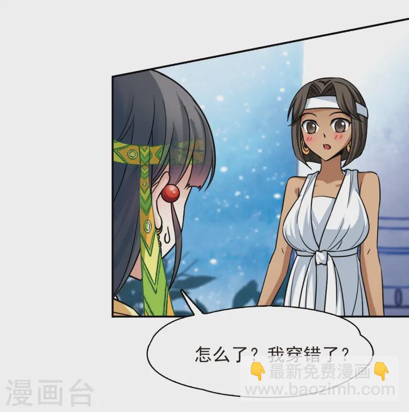 第143话 宰相亚舍27