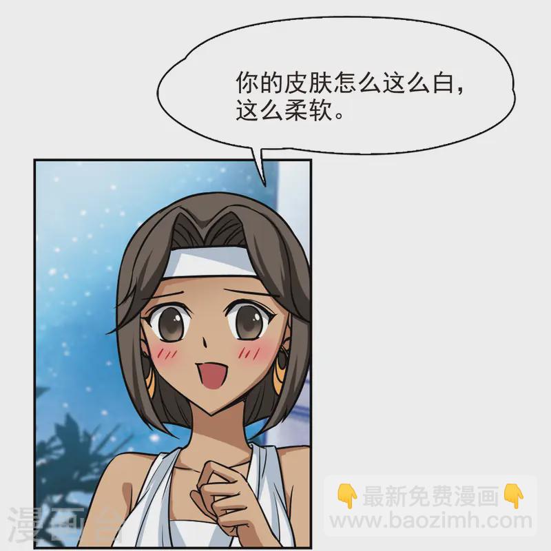第143话 宰相亚舍28