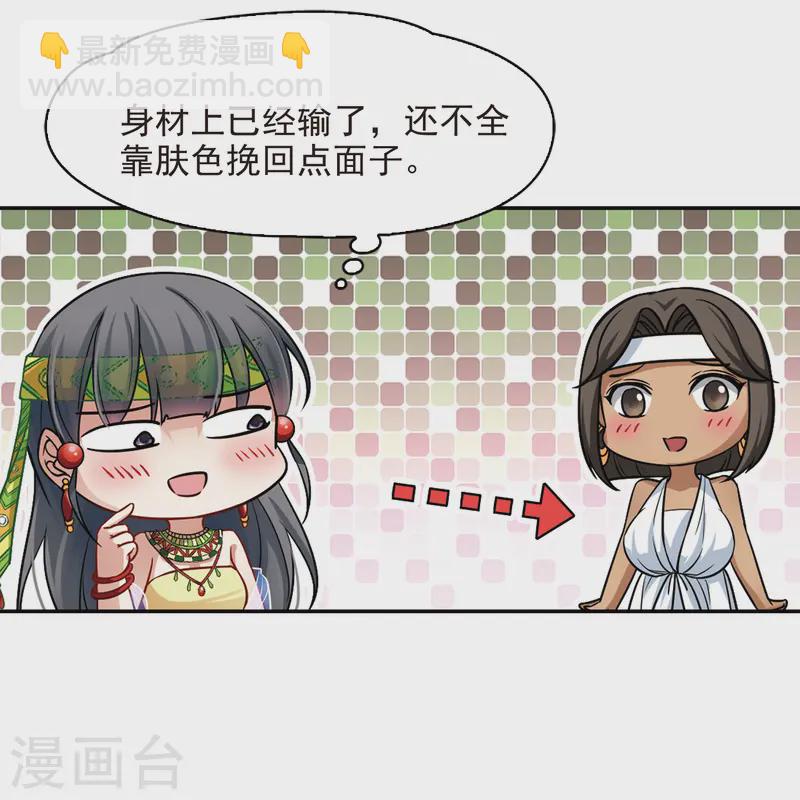 第143话 宰相亚舍29