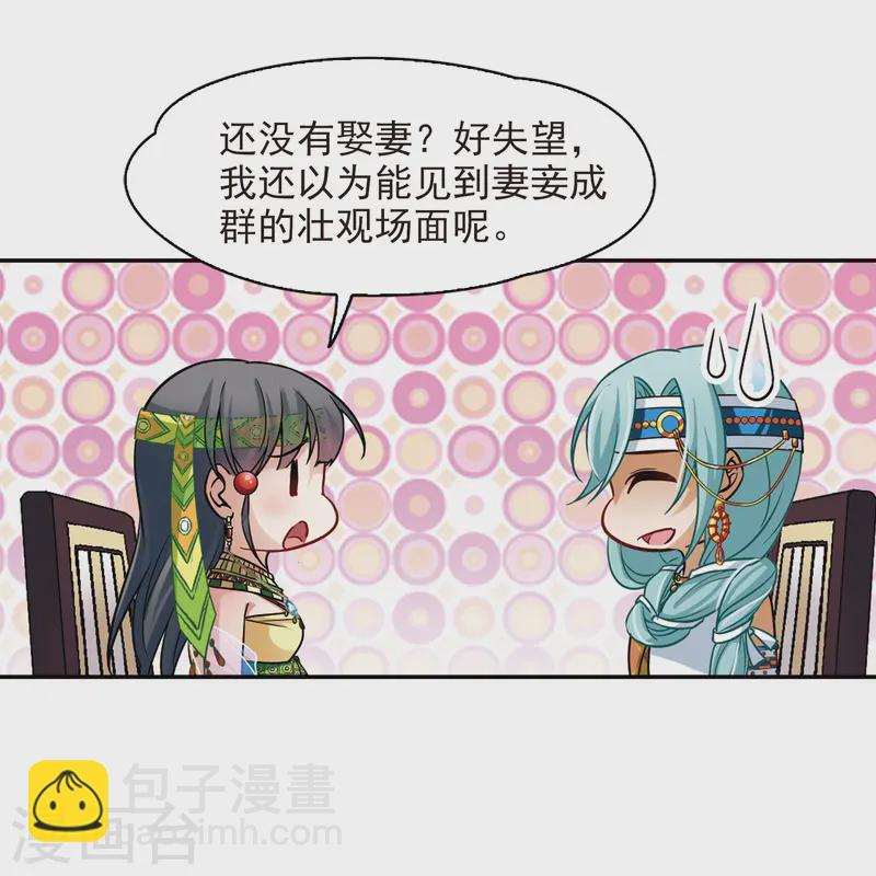 第143话 宰相亚舍38