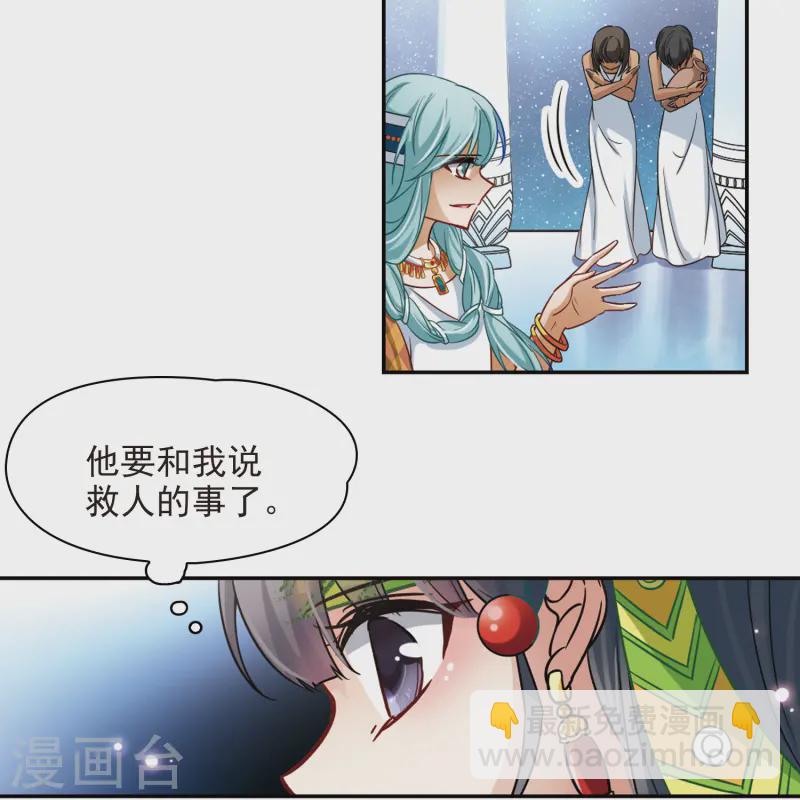 第143话 宰相亚舍40