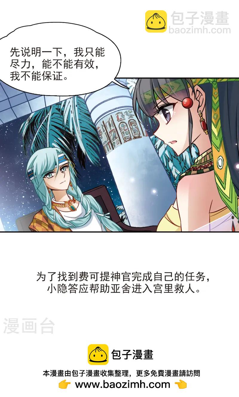 第143话 宰相亚舍41