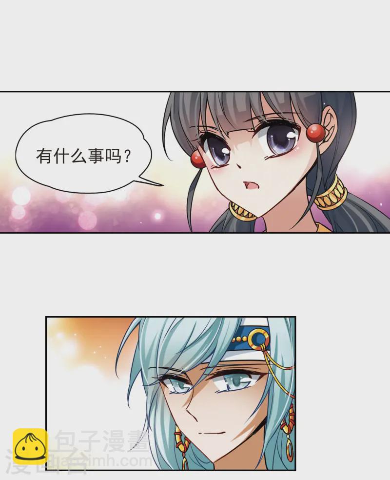 第143话 宰相亚舍5