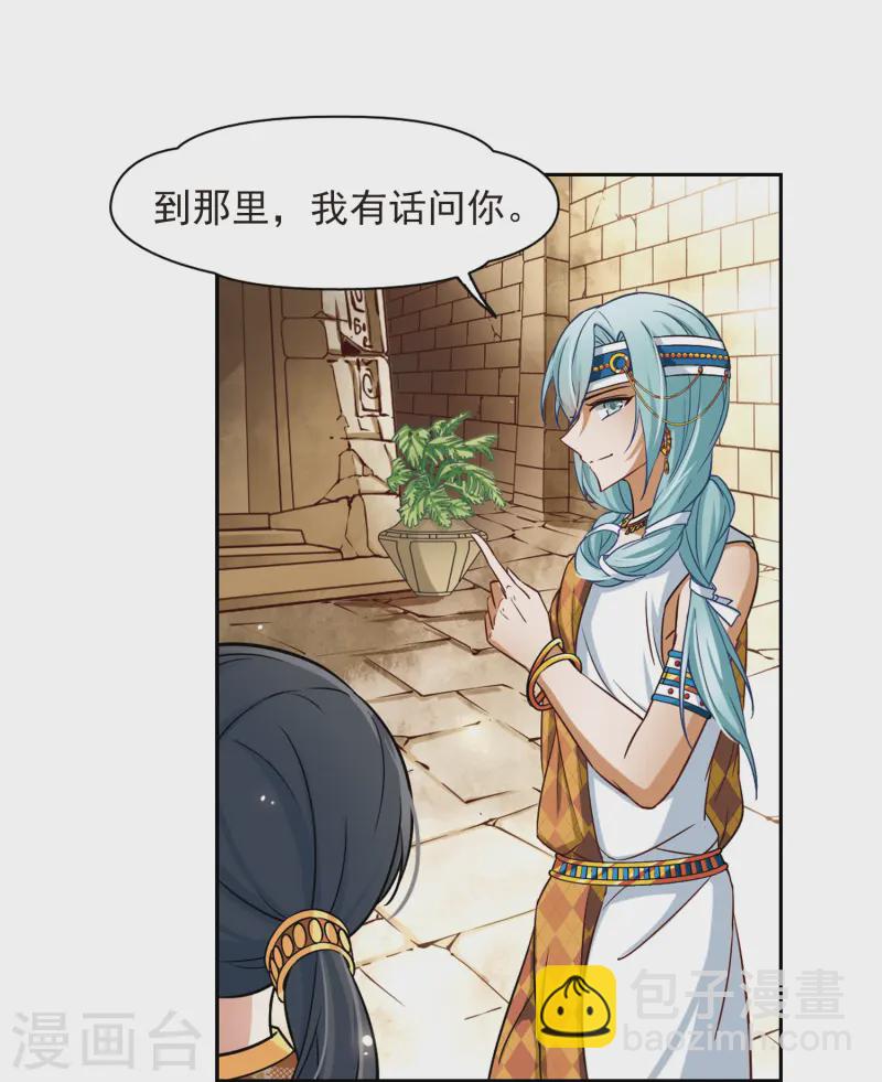 第143话 宰相亚舍6