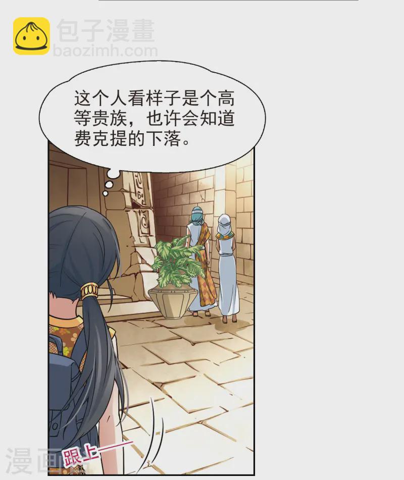 第143话 宰相亚舍7