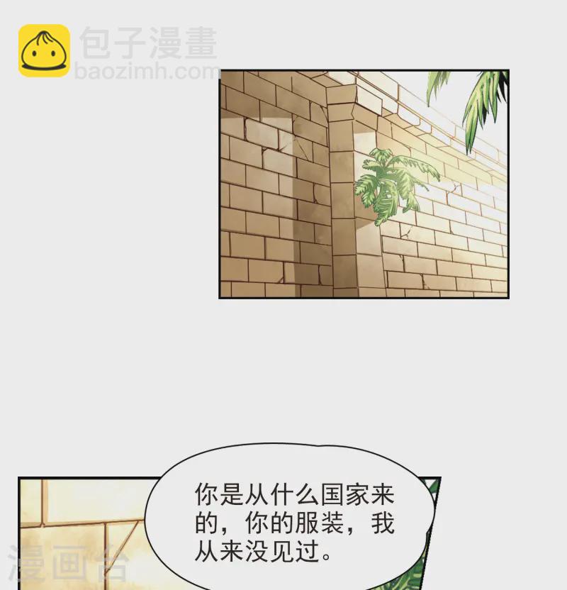 第143话 宰相亚舍8