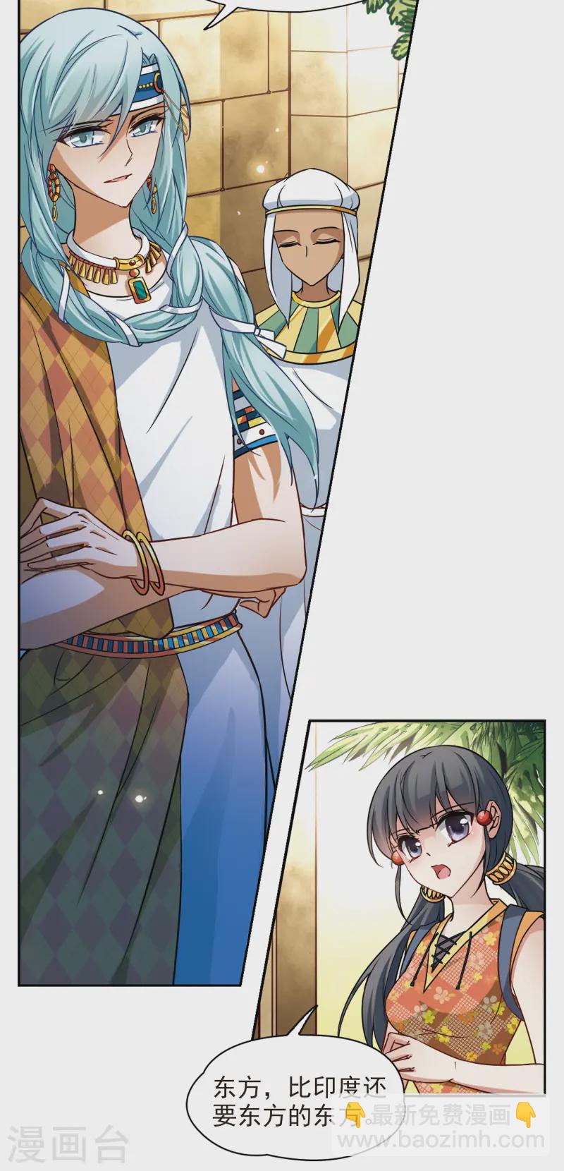 第143话 宰相亚舍9