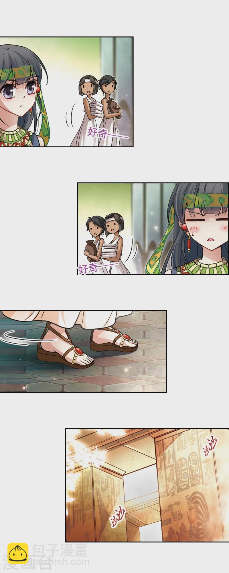 第144话 初入王宫12
