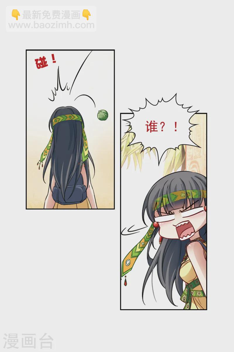第144话 初入王宫14