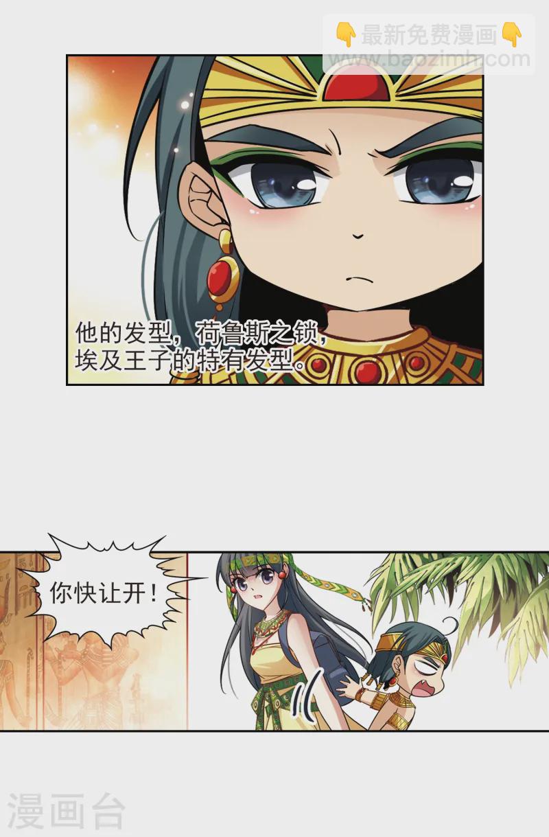第144话 初入王宫16