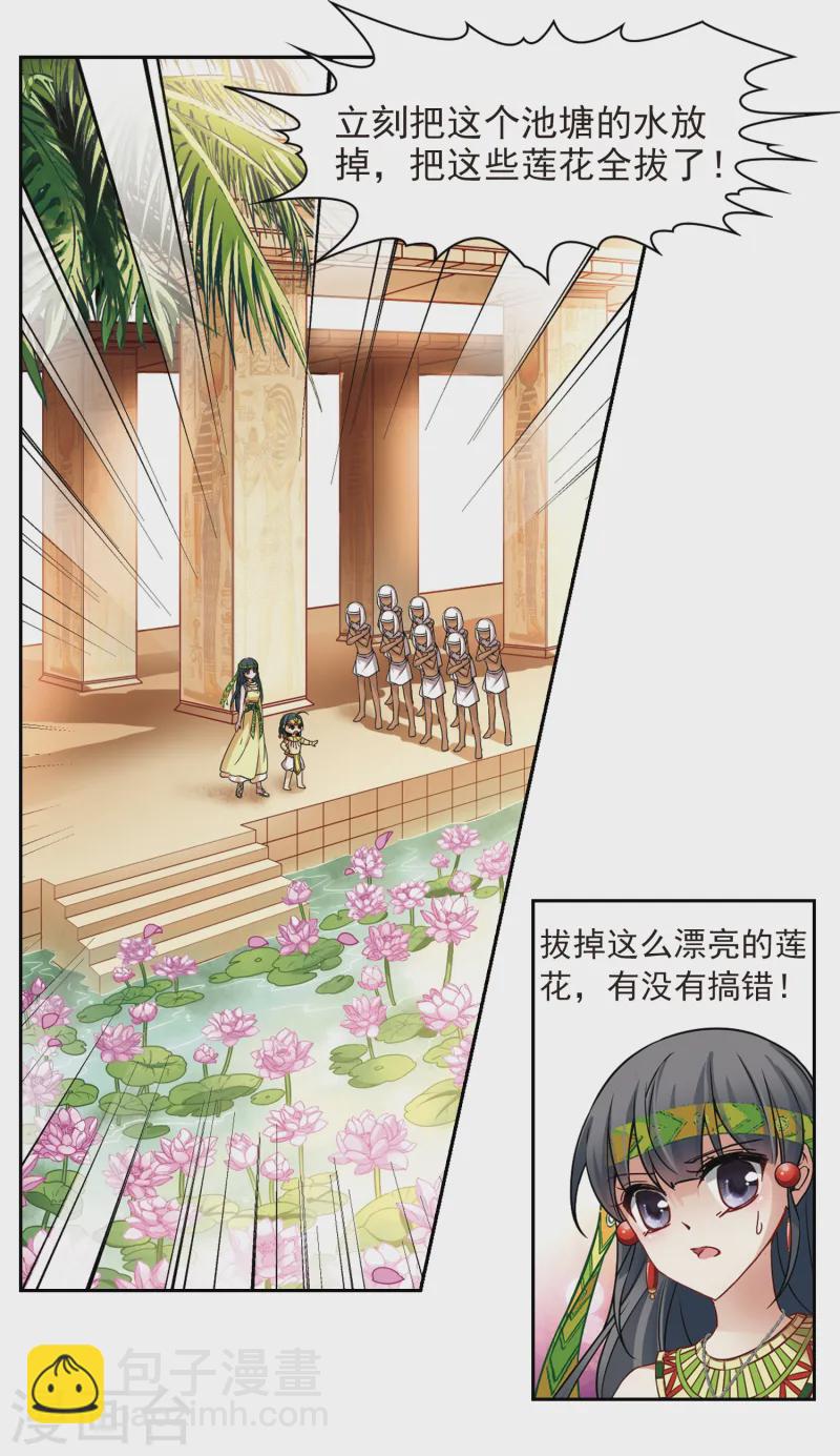 第144话 初入王宫17