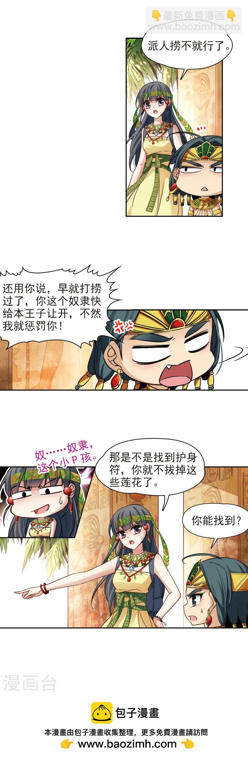 第144话 初入王宫19